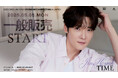 『2025 CHOI JIN HYUK PREMIUM FANMEETING in JAPAN「JINHYUK TIME」』5/5(月・祝)18時より一般販売(先着)スタート!