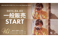 『2025 CHAE JONG HYEOP The 1st Anniversary Fanmeeting in JAPAN 'us'』一般販売開始!