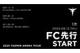 『2025 TAEMIN ARENA TOUR』神奈川・佐賀・静岡公演 本日6月12日(木)18時よりファンクラブ先行1次(抽選)受付開始!