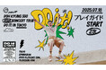 『2025 DOH KYUNG SOO ASIA CONCERT TOUR <DO it! in Tokyo>』7/18(金)18時よりプレイガイド先行(先着)2次受付開始!