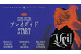 『2025 TAEMIN ARENA TOUR 'Veil'』神奈川・佐賀・静岡公演 本日7月28日(月)18時よりプレイガイド先行1次(先着)受付開始!