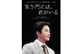 『KWON SANG WOO 2025 Fanmeeting in JAPAN ‘笑う門には、君がいる’』開催決定!