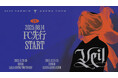 『2025 TAEMIN ARENA TOUR 'Veil'』千葉・神戸公演 8/14(木)18時よりファンクラブ先行2次(抽選)受付開始!
