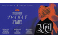 『2025 TAEMIN ARENA TOUR 'Veil'』神奈川・佐賀・静岡公演 本日8/18(月)18時よりプレイガイド先行2次(先着)受付開始!