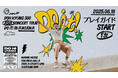 『2025 DOH KYUNG SOO ASIA CONCERT TOUR <DO it! in Fukuoka>』本日8/18(月)18時よりプレイガイド先行(先着)1次受付開始!