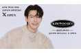 KIM WOO BIN JAPAN OFFICIAL X OPEN!