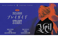 『2025 TAEMIN ARENA TOUR ‘Veil’』千葉・神戸公演 本日9/1(月)18時よりプレイガイド先行1次(先着)受付開始!