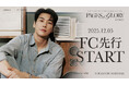 『KIM YOUNG KWANG 2026 FANMEETING TOUR [Pages of Glory] in TOKYO』本日12/5(金)18時よりファンクラブ先行（抽選）受付開始！