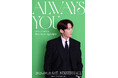 『CHOI JIN HYUK 2026 Fanmeeting in Japan ＜Aways You＞』開催決定！