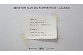 「2026 KIM NAM GIL FANMEETING in JAPAN」開催決定！