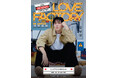 『2026 KIM SEONHO FANMEETING ＜LOVE FACTORY＞ in Japan』開催決定！