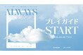 『KANG HA NEUL FAN MEETING in JAPAN 2026 「ALWAYS Season3」』本日5/28(木)18時よりプレイガイド先行（先着）受付開始！