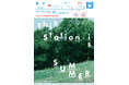 『2026 DOH KYUNG SOO JAPAN FANMEETING 'This station is SUMMER'』開催決定！