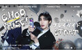 『2026 CHOO YOUNG WOO FANMEETING [CHOO-prise!] in JAPAN』本日6/14(日)18時よりプレイガイド先行(先着)受付開始！