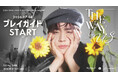 『2026 CHAE JONG HYEOP Fanmeeting in JAPAN ‘THE WAY for US’』大阪公演 本日7/4(土)18時よりプレイガイド先行(先着)受付開始！