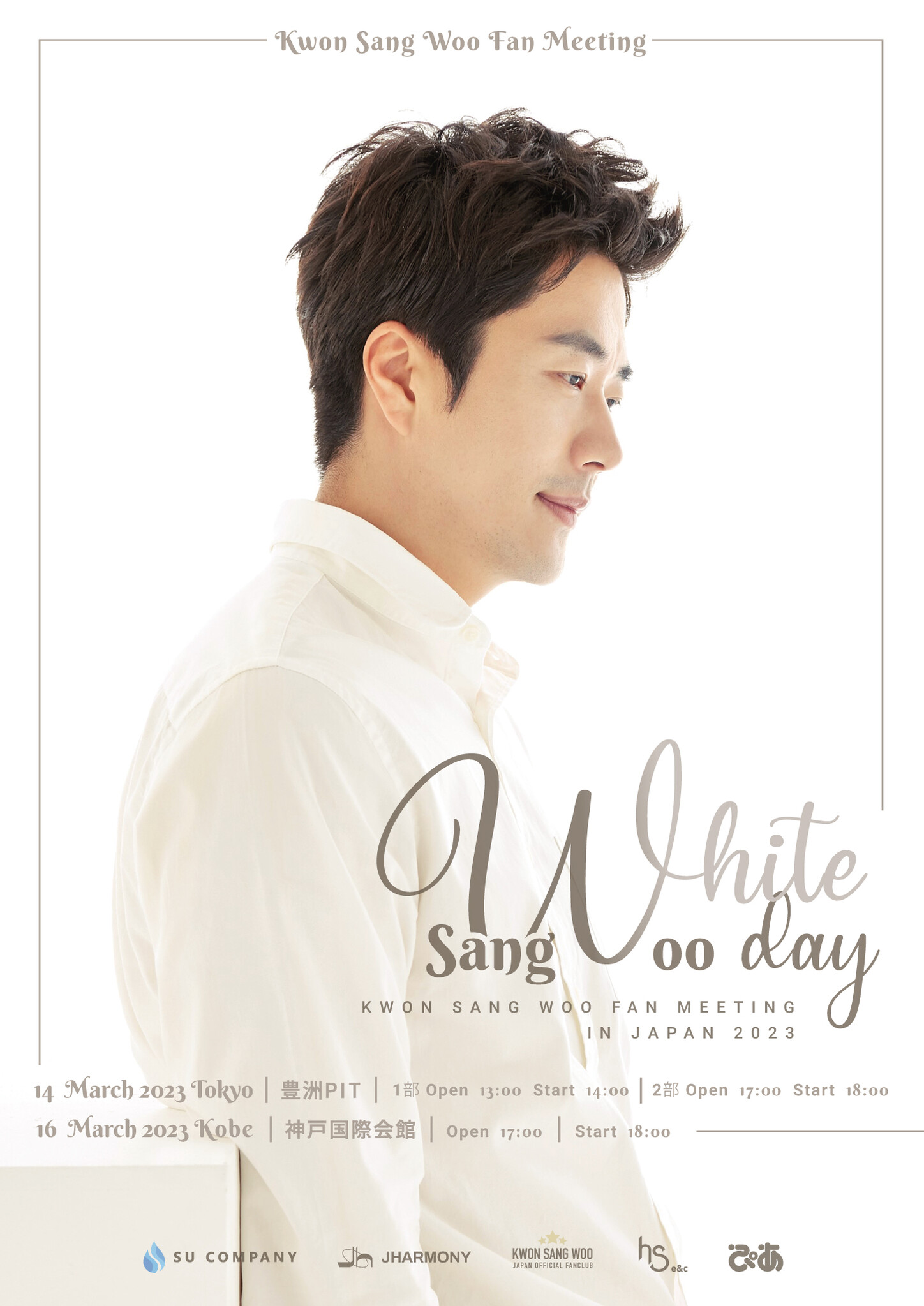 KWON SANG WOO Fan meeting in JAPAN 2023【WHITE