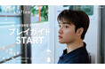 『2026 DOH KYUNG SOO JAPAN FANMEETING 'This station is SUMMER'』本日7/15(水)18時よりプレイガイド先行(先着)受付開始！