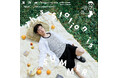 『2026 DOH KYUNG SOO JAPAN FANMEETING 'This station is SUMMER'』本日8/3(月)12時より注釈付き指定席(先着)販売決定！