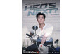 『2026 HEO NAM JUN FANMEETING ＜HEO’s NEXT?＞ in NAGOYA』開催決定！