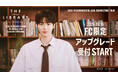 『2026 ByeonWooSeok Asia Fanmeeting Tour in Yokohama ＜The Secret Library＞』ファンクラブ限定アップグレード受付(抽選)のご案内
