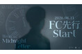 『2026 YANG SE JONG FANMEETING in JAPAN [Midnight Letter]』本日8/21(金)18時よりファンクラブ先行(抽選)受付開始！
