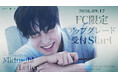 『2026 YANG SE JONG FANMEETING in JAPAN [Midnight Letter]』ファンクラブ限定アップグレード受付(抽選)のご案内