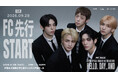 『NOWZ JAPAN OFFICIAL FANCLUB 1st FAN MEETING ~ HELLO, DAY_AND ~』ファンクラブ先行1次(抽選)本日9/28(月)18時より受付スタート！