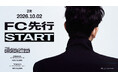 『PARK JINYOUNG 1ST CONCERT TOUR [CODE#] IN JAPAN』本日10/2(金)18時よりファンクラブ先行2次(抽選)受付開始！