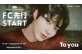 『2026 HWANG IN YOUP Fanmeeting Tour [To you] in TOKYO』本日10/5(月)18時よりファンクラブ先行1次(抽選)受付開始！