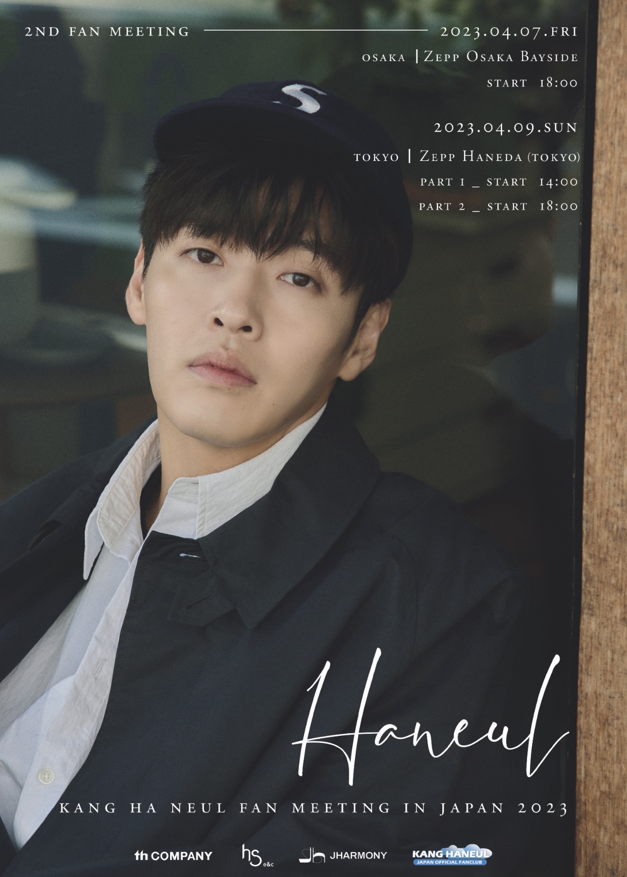 KANG HA NEUL FAN MEETING IN JAPAN 2023 「HANEUL」開催決定！｜株式