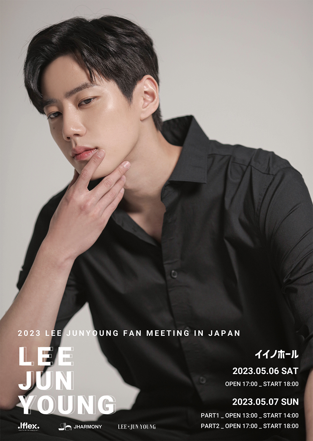 イ・ジュニョン2023年ファンミーティングLEE JUNYOUNG FAN MEETING in