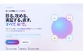 AIが「攻撃を模擬して」本当に危ない弱点だけを見つける——bajji、新セキュリティ診断「PontSecurity（ポンとセキュリティ）」をリリース