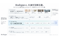 会話から顧客の意図を捉えるAI顧客理解基盤「Realogue」をリリース