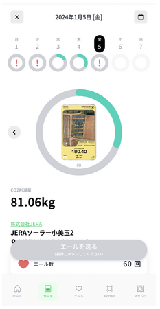 写真は株式会社JERAが運営する茨城県小美玉市で稼働中の太陽光発電所の事例