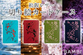 メイドインジャパンの松阪レザーと技術を。使い込むほどに味わい深い艶を放つ「切り絵カードケース」