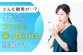 【どんな被害が…?】3.5%が、スマホを乗っ取られた経験アリ