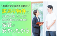 【家賃の安さは大きな魅力!】訳あり物件に住もうと探したことがある半数以上の理由が「家賃が安かったから」