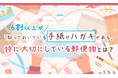 6割以上が「取っておいている手紙やハガキがある」特に大切にしている郵便物とは？