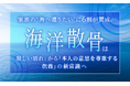 家族の“海へ還りたい”に6割が賛成。海洋散骨は「寂しい別れ」から「本人の意思を尊重する供養」の新常識へ