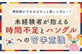 韓国語ができればもっと楽しいのに…！未経験者が抱える「時間不足」と「ハングルへの苦手意識」