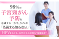 98％が子宮頸がん予防を意識する一方で、36％が「名前すら知らない」。HPVをめぐる、女性たちの深刻な“情報格差”