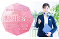 ジュエリー購入者が振り返る"良い接客"とは？本当に求めているのは「押し売りしない姿勢」