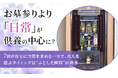 お墓参りより「日常」が供養の中心に？ 7割が自宅に空間を求める一方で、故人を偲ぶタイミングは“ふとした瞬間”が最多