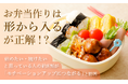 お弁当作りは"形から入る"が正解！？始めたい・続けたいと思っている人の約8割が「モチベーションアップにつながる」と回答