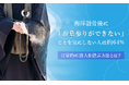海洋散骨後に「お墓参りができない」ことを気にしない人は約64%。日常的に故人を偲ぶ方法とは？