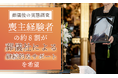 【葬儀後の実態調査】喪主経験者の約8割が「葬儀社による継続的なサポート」を希望