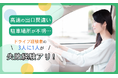 「高速の出口間違い」「駐車場所が不明」…ドライブ経験者の3人に1人が失敗経験アリ！