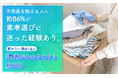 不用品を抱える人の約86％が業者選びに迷った経験あり。頼めない理由1位は「費用がかかりそう」約52％