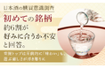 【日本酒の購買意識調査】初めての銘柄、約6割が「好みに合うか不安」と回答。重視トップは圧倒的に「味わい」も、選ぶ難しさが浮き彫りに
