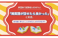 韓国旅行経験者の約48％が「韓国語が話せたら良かった」と実感。旅行前に学んだことがある人はわずか約14％